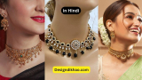 Gold Choker Necklace Design 2023 : in Hindi